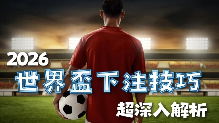 中超首战深,度解析,朱辰杰伤病,开云直播足球,足球赛事平台,足球比赛直播,足球赛事资讯,足球比赛信息