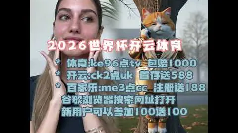 体坛聚焦：2月6日 商春松的征途之旅